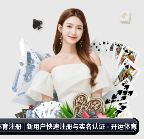 开云体育 APP 界面